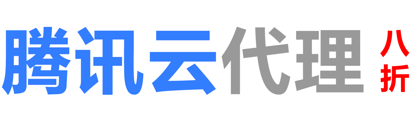腾讯云咸宁销售公司